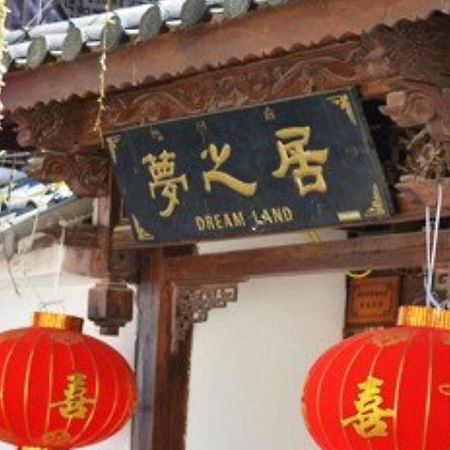 Lijiang Mengzhiju Hotel المظهر الخارجي الصورة